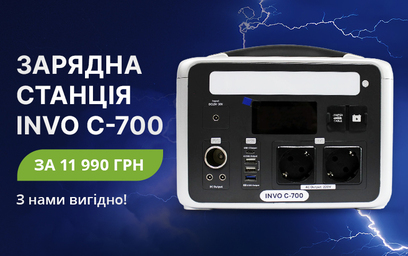Зарядна станція Invo C-700 за 11 990 грн