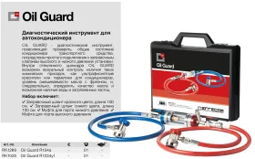 Oil Guard Діагностичний інструмент RK1268 Errecom