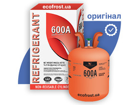 Фреон / Холодоагент R 600 (6.5 кг)