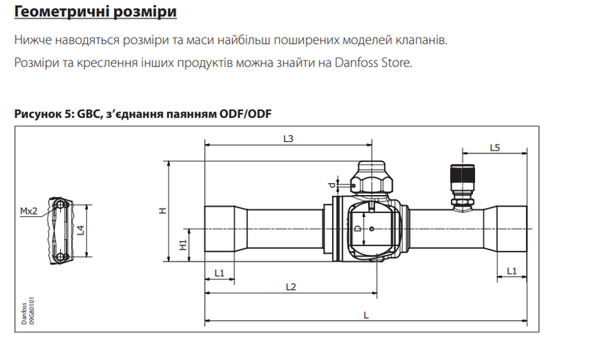 Шаровой вентиль с клапаном Шредера Danfoss GBC 6s (009L7060) 009L7050 DD0009307 фото