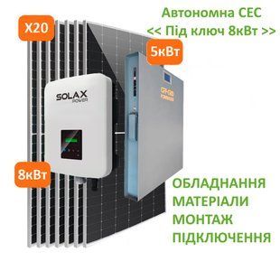 Гібридна Сонячна електростанція 8кВт DD0007103 фото