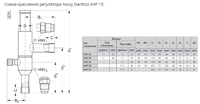 Регулятор давления Danfoss KVP 15 034L0029 DD0007362 фото
